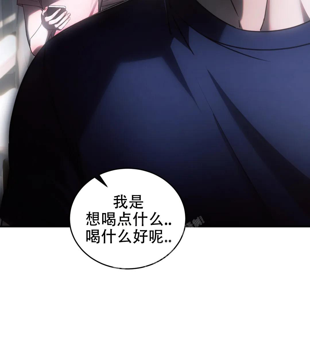 万丈深渊 第43话 第53页