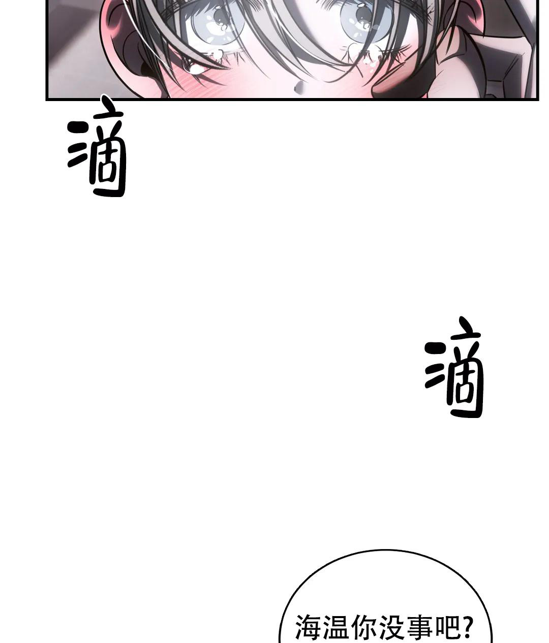万丈深渊 第43话 第7页