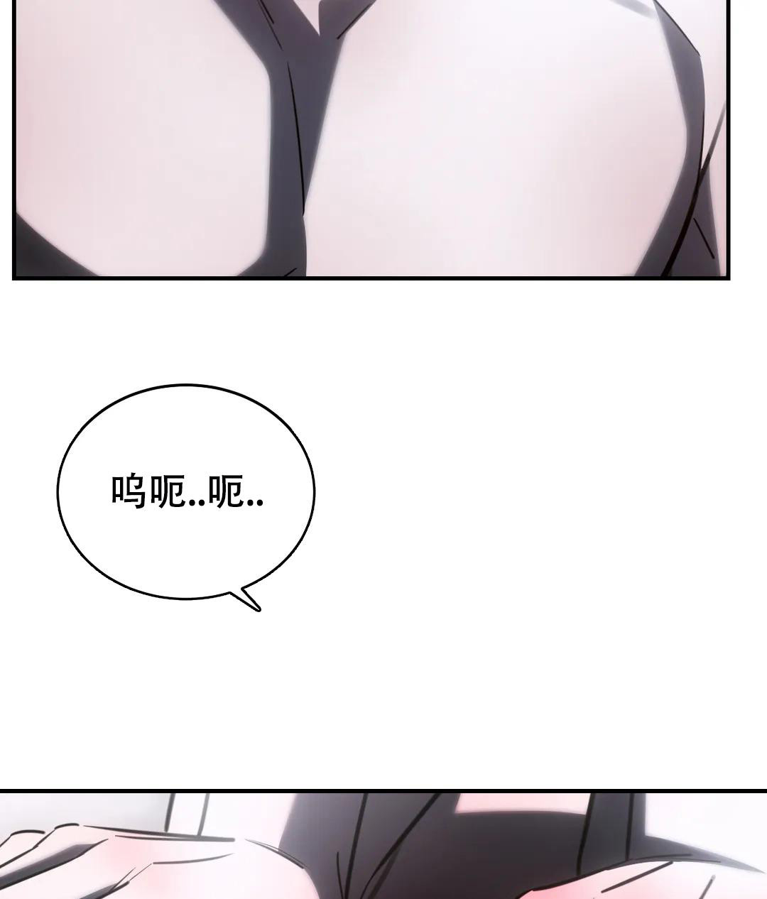 万丈深渊 第43话 第9页