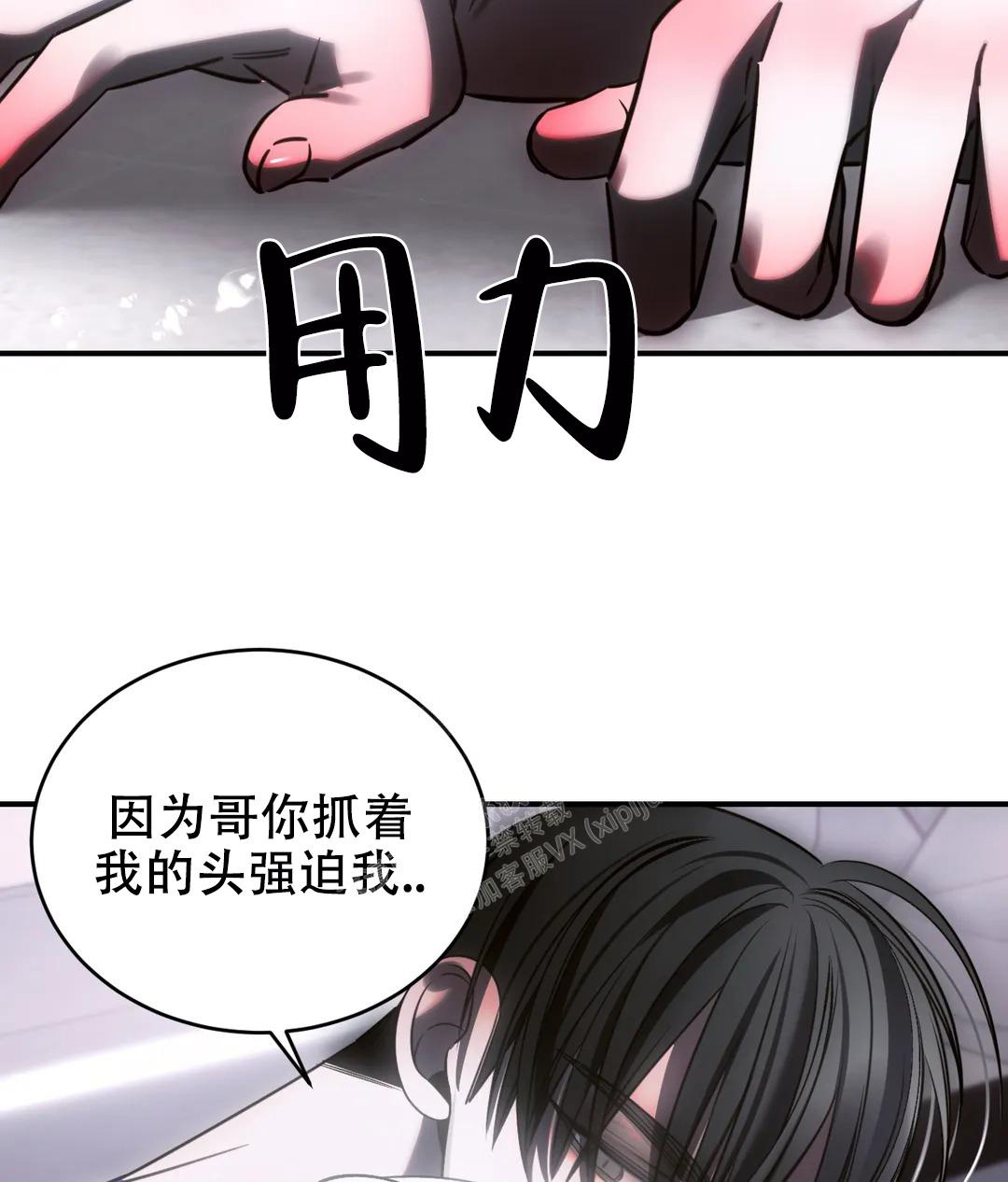 万丈深渊 第43话 第10页