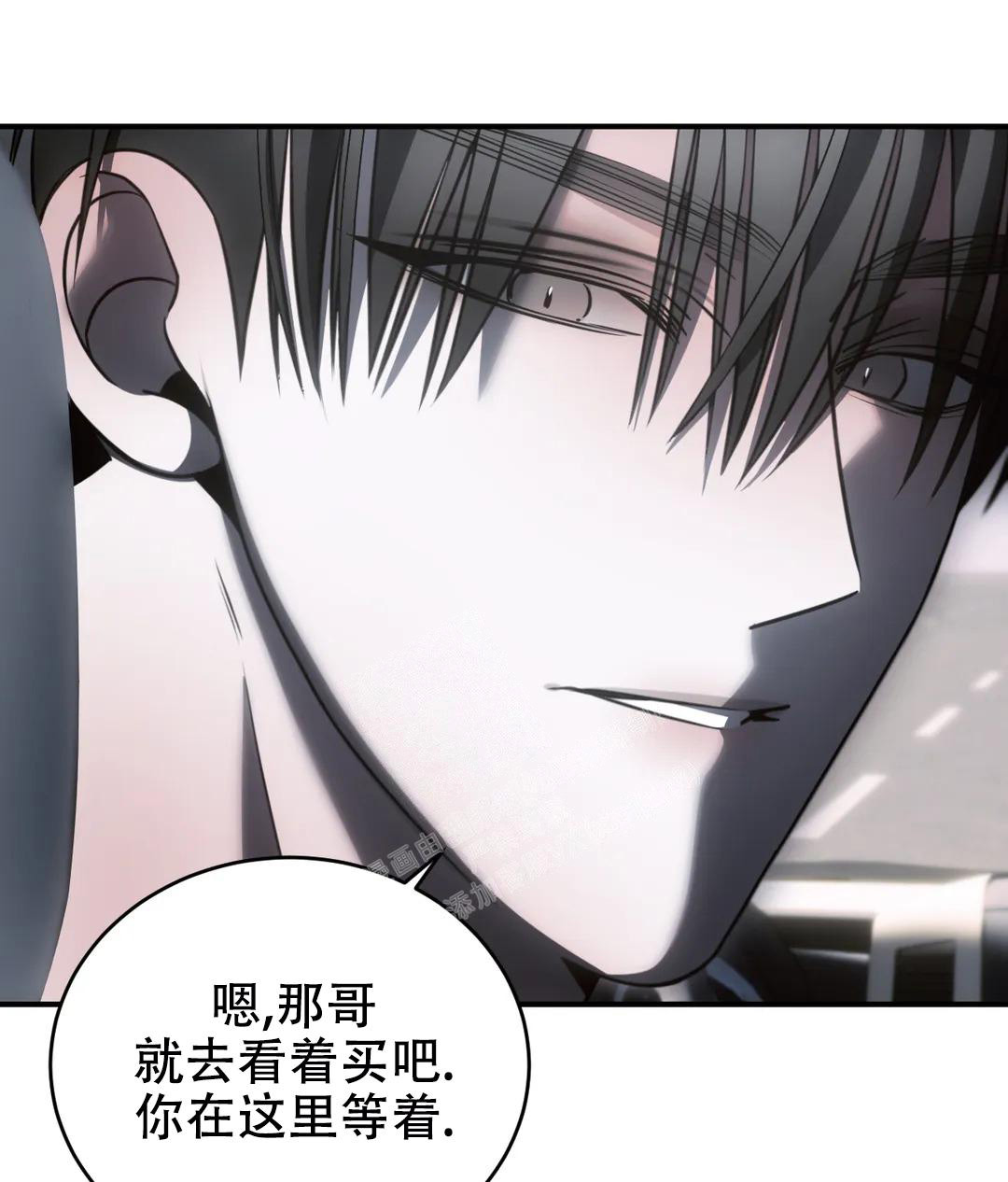 万丈深渊 第44话 第1页