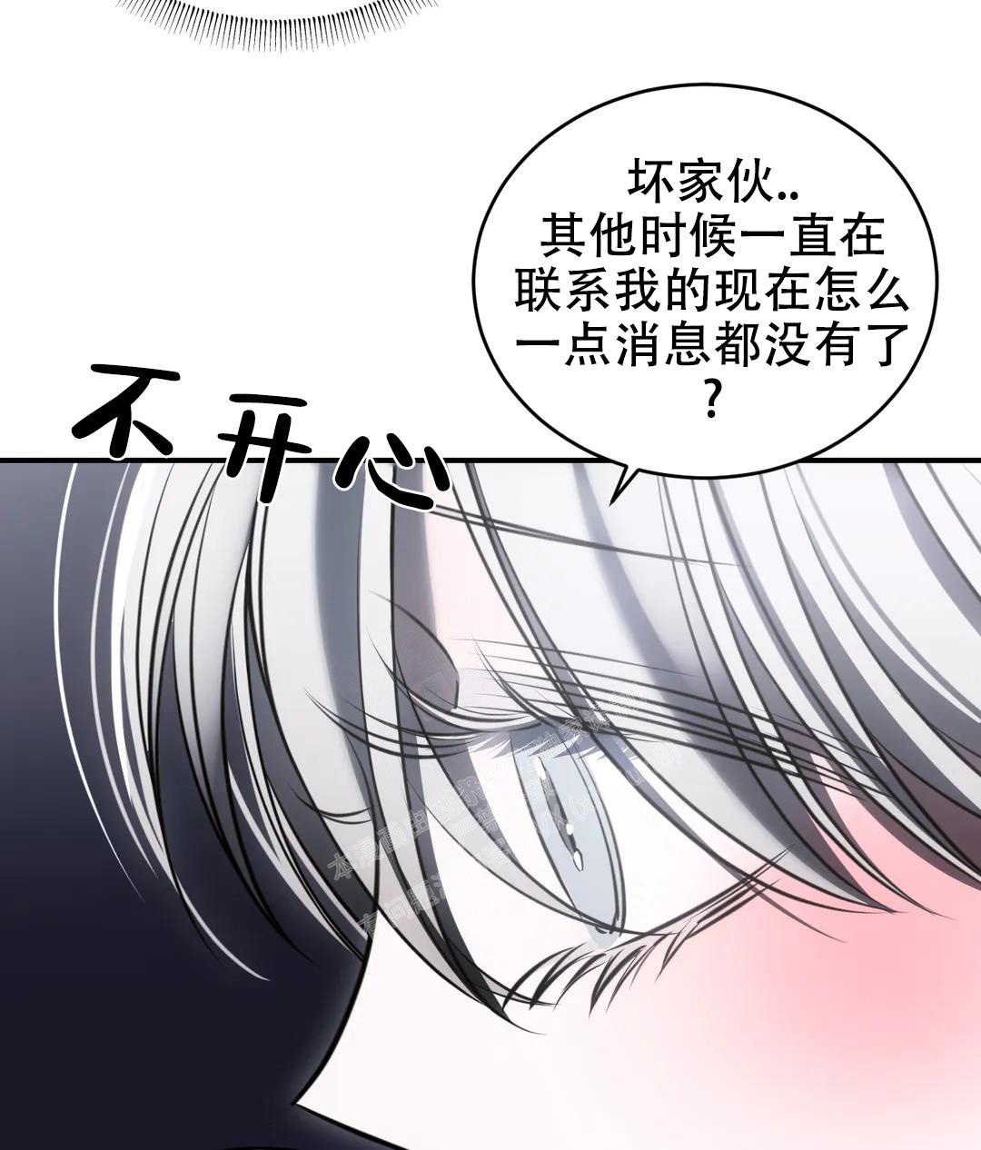 万丈深渊 第44话 第12页