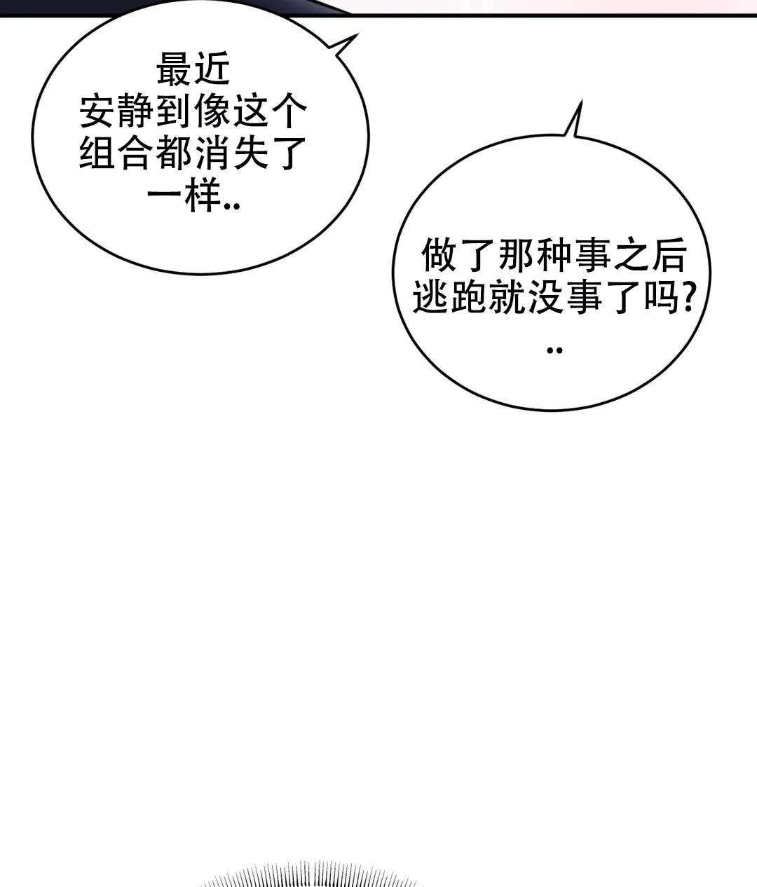 万丈深渊 第44话 第13页