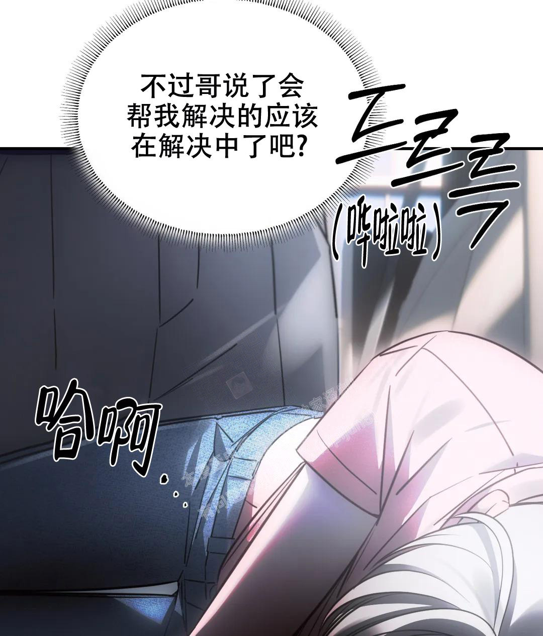 万丈深渊 第44话 第14页