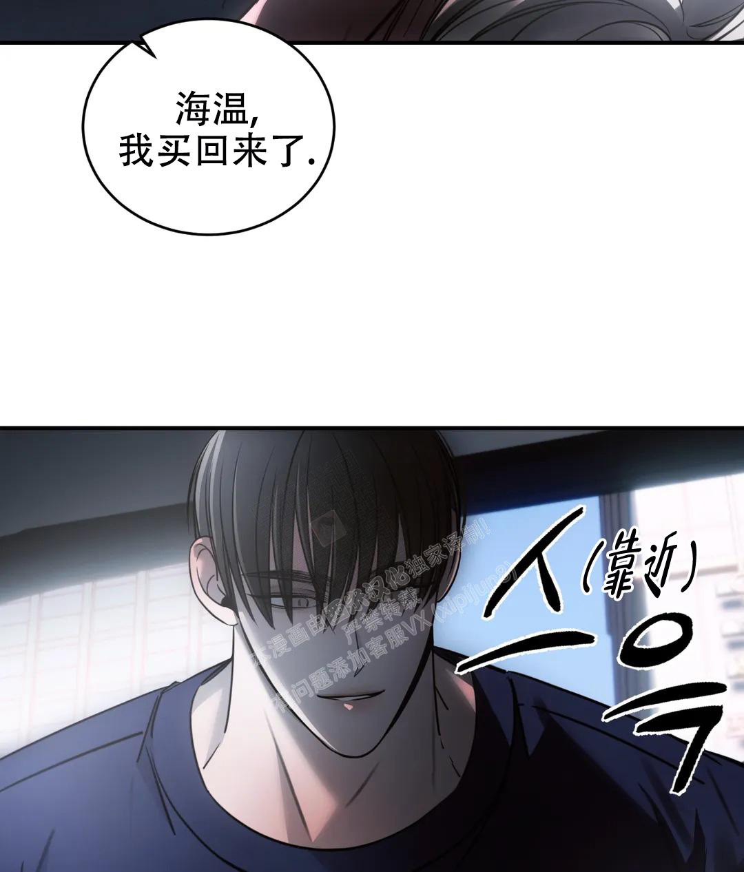 万丈深渊 第44话 第15页