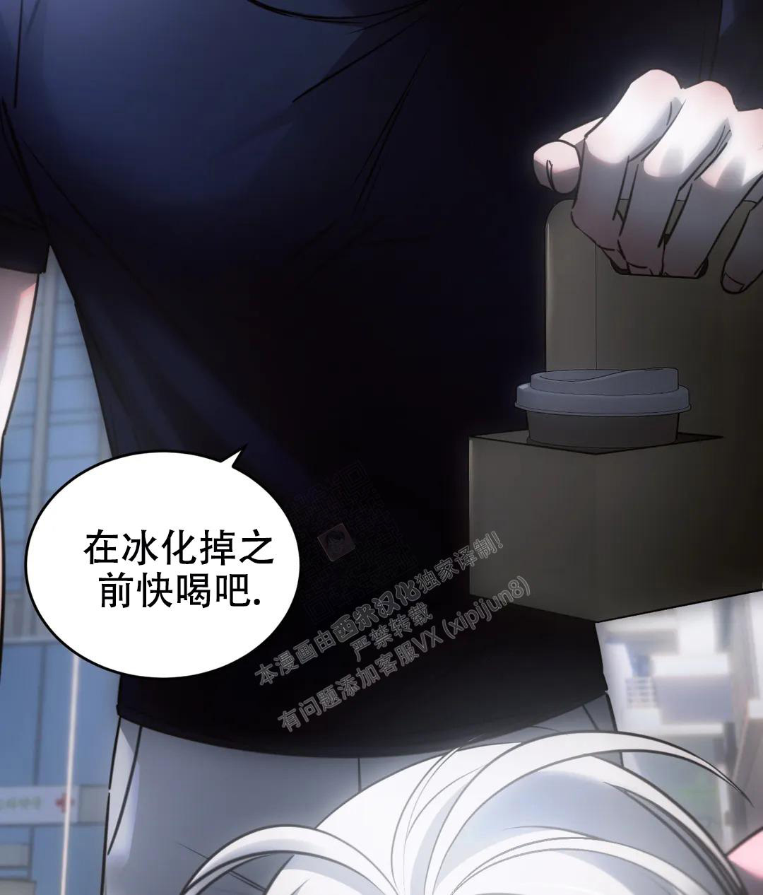 万丈深渊 第44话 第16页