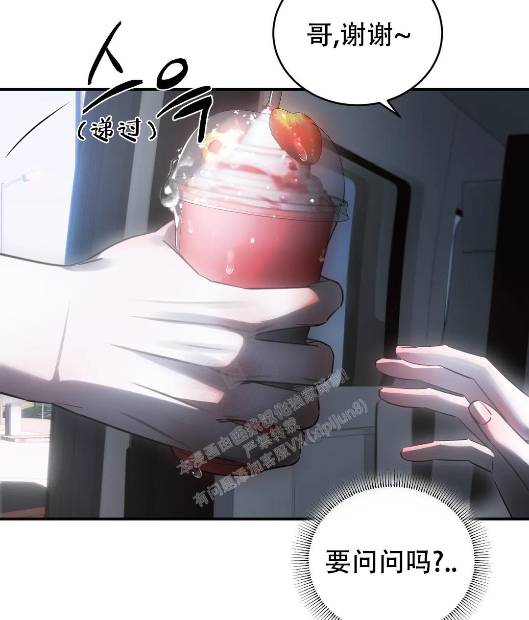 万丈深渊 第44话 第18页