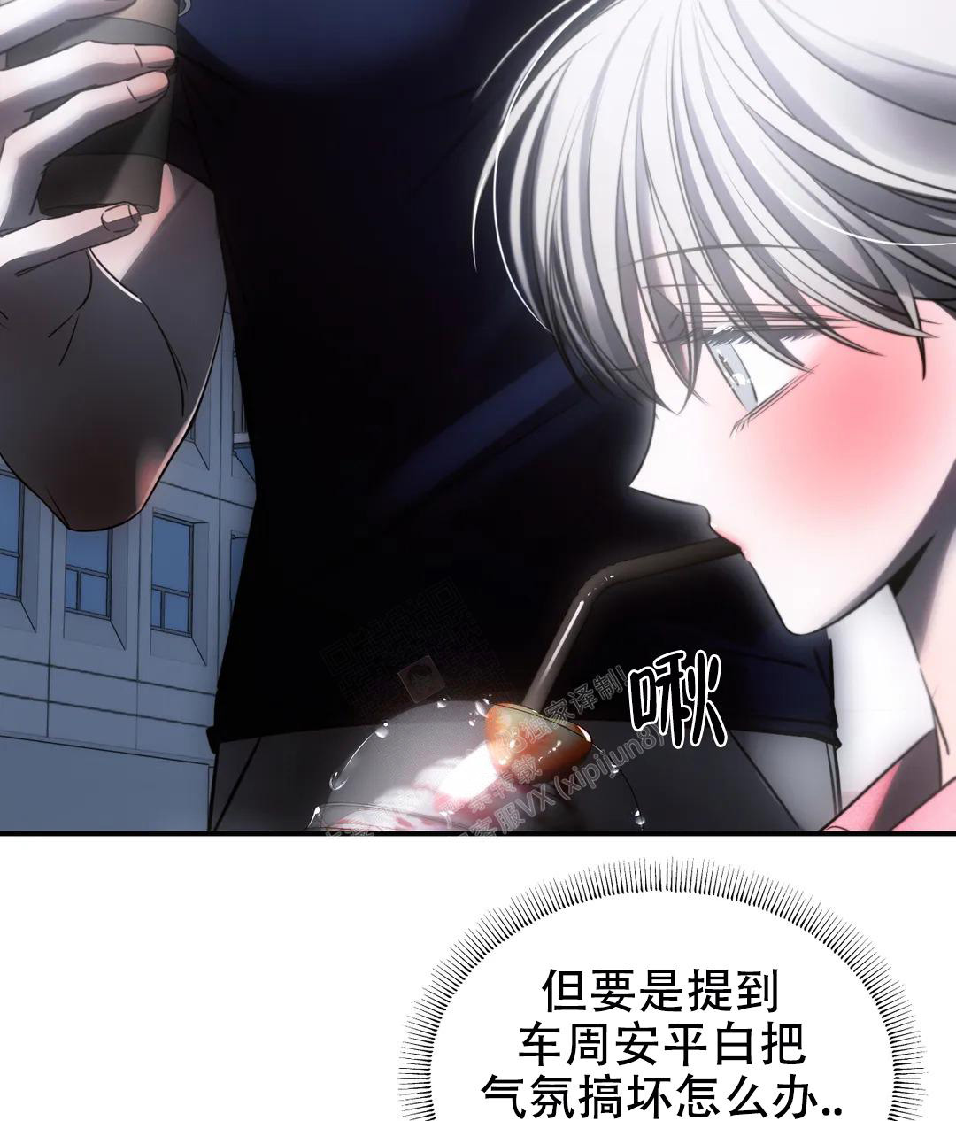 万丈深渊 第44话 第20页