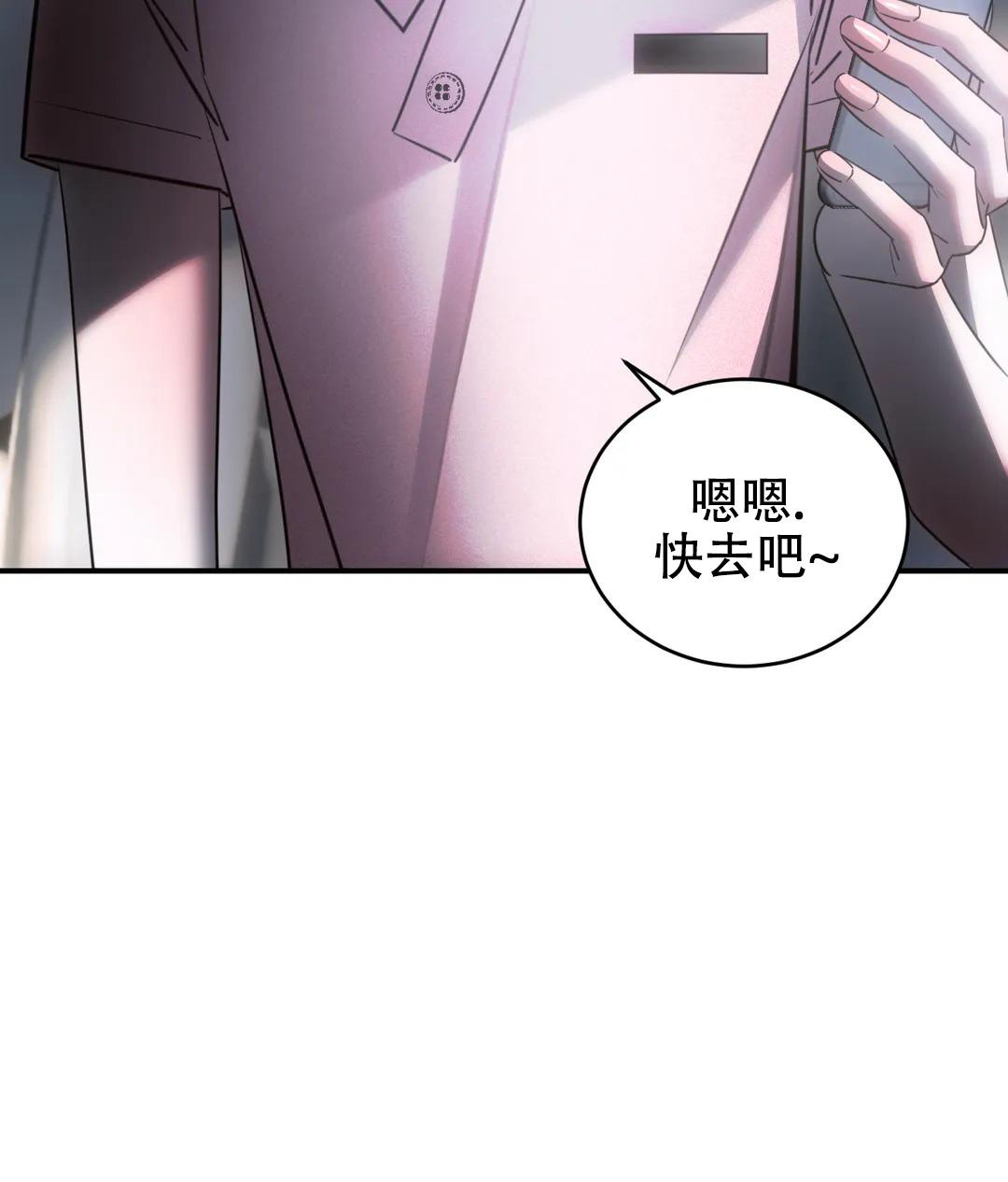 万丈深渊 第44话 第3页