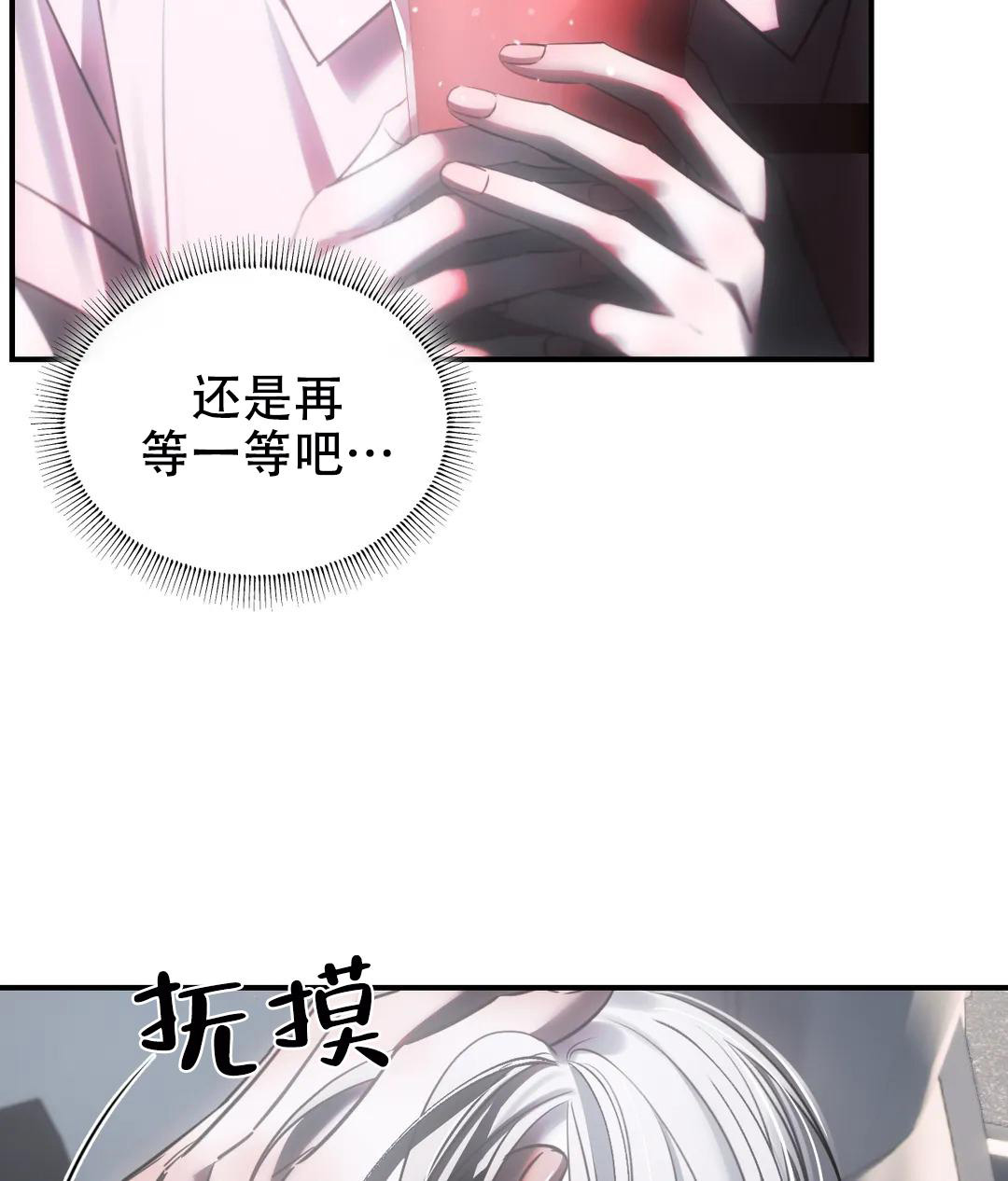 万丈深渊 第44话 第22页