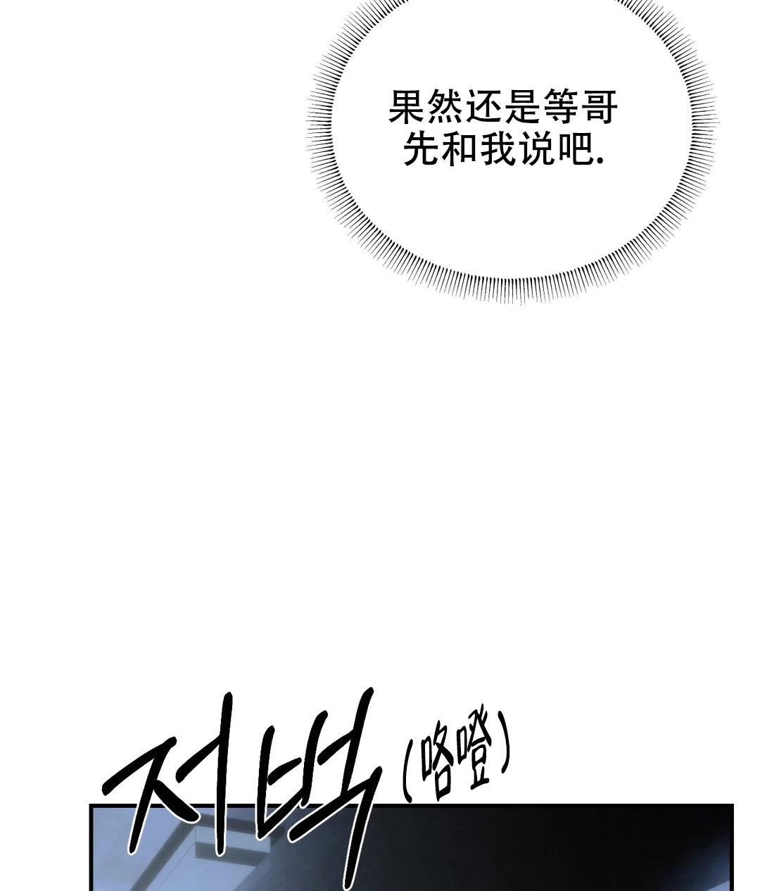 万丈深渊 第44话 第27页
