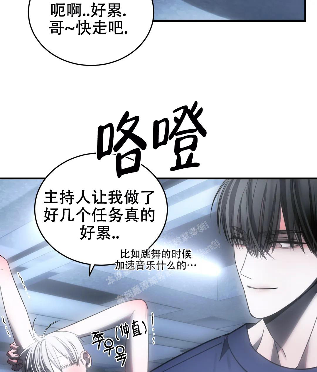 万丈深渊 第44话 第29页