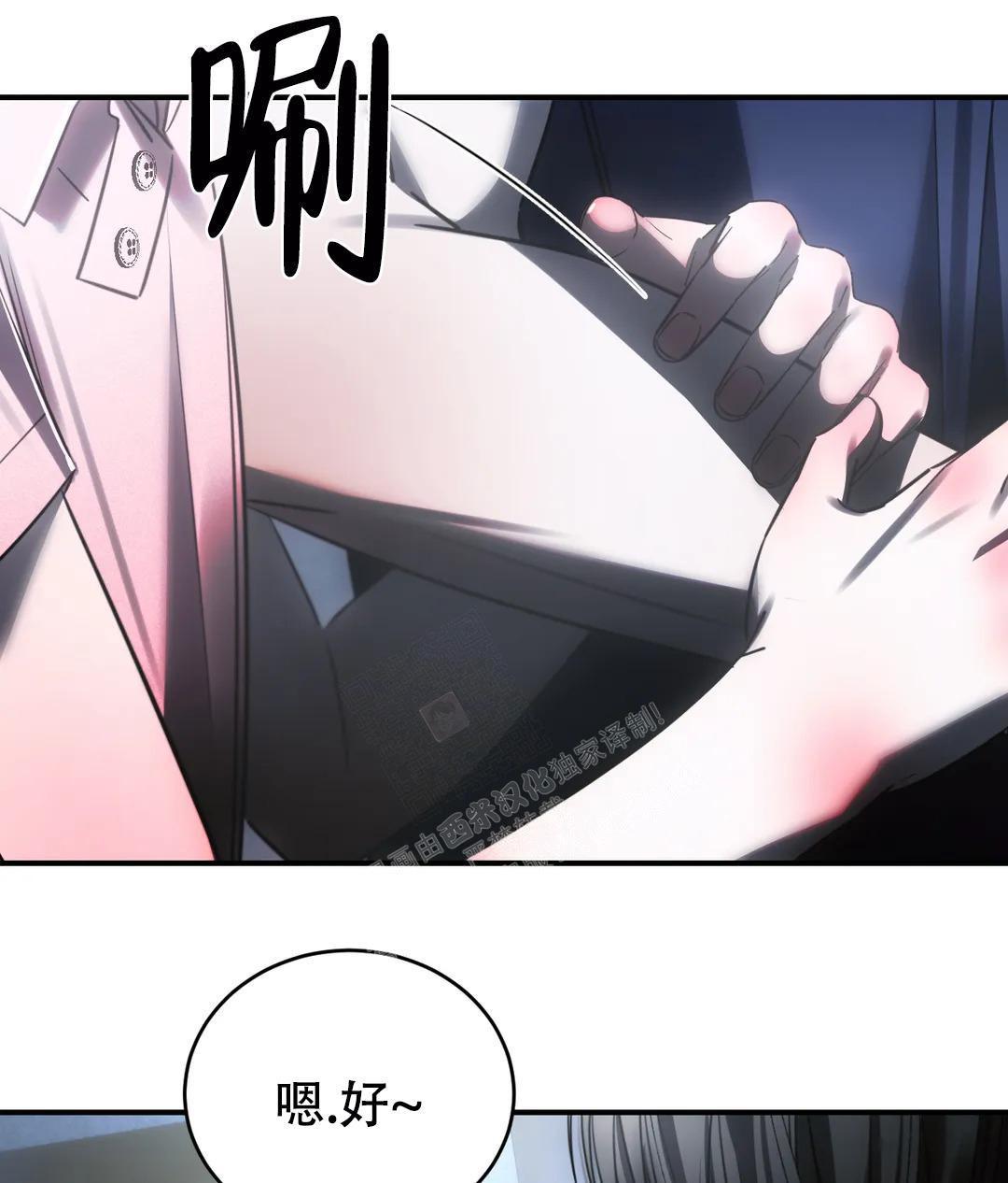 万丈深渊 第44话 第33页