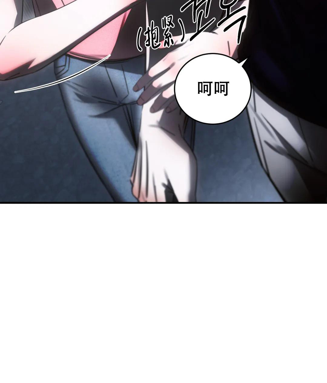 万丈深渊 第44话 第35页