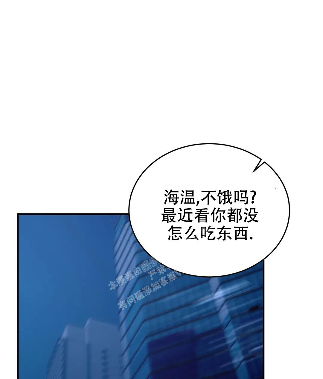 万丈深渊 第44话 第36页