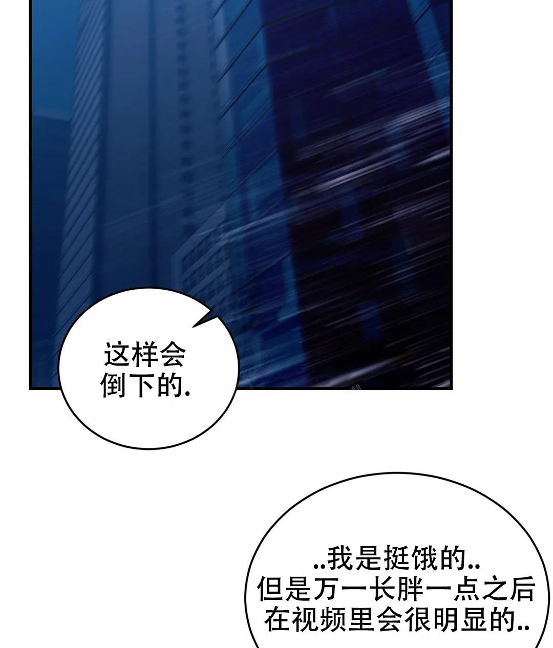 万丈深渊 第44话 第37页
