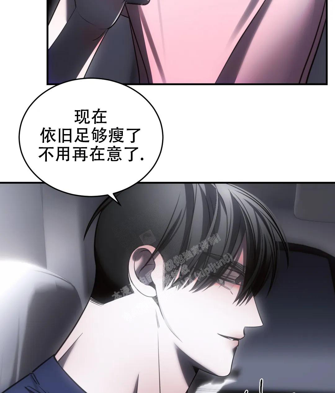 万丈深渊 第44话 第39页