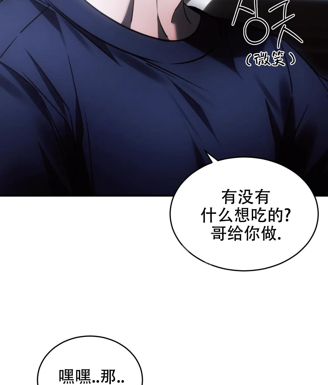万丈深渊 第44话 第40页
