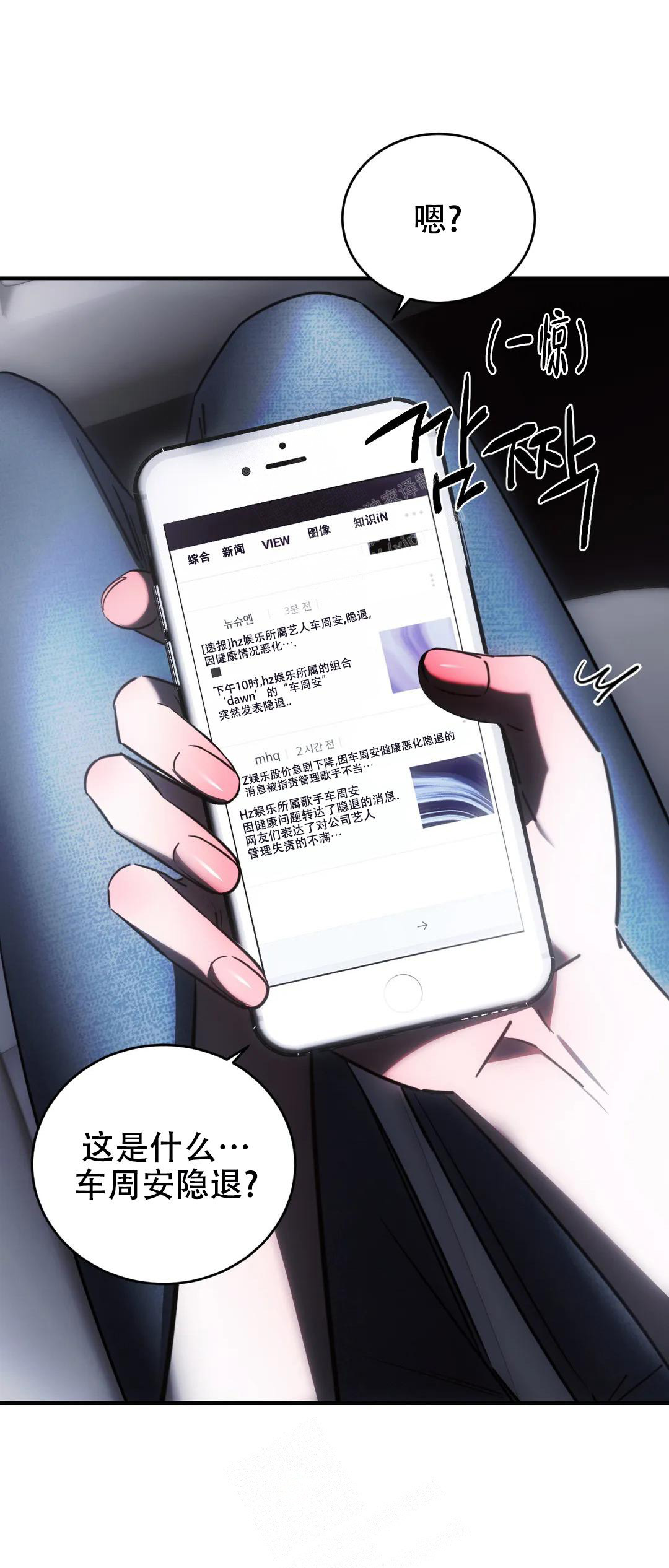 万丈深渊 第44话 第42页