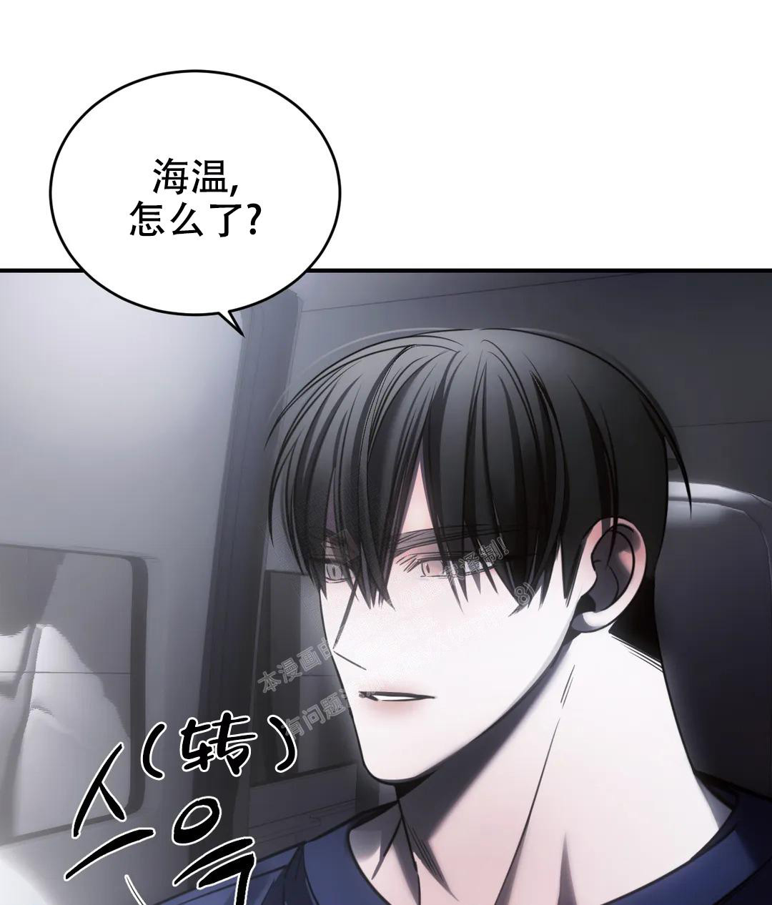 万丈深渊 第44话 第43页