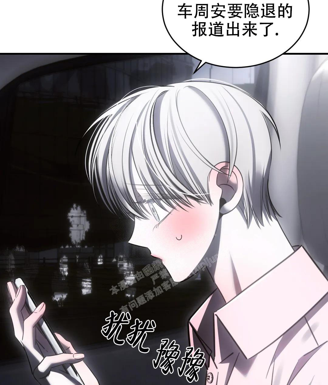万丈深渊 第44话 第45页
