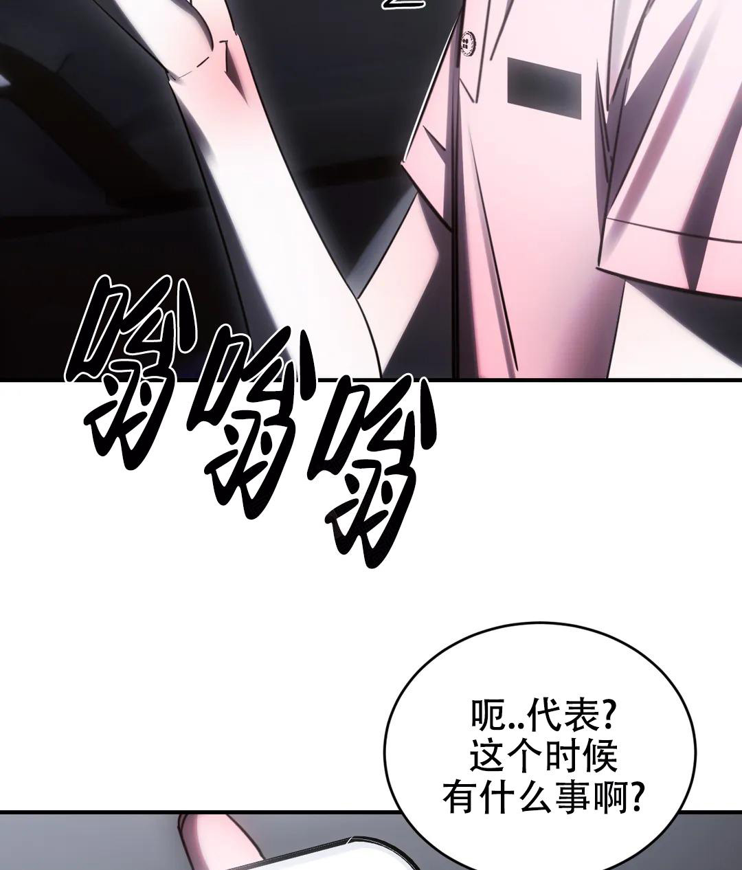 万丈深渊 第44话 第46页