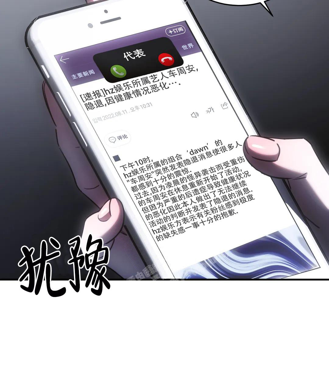 万丈深渊 第44话 第47页