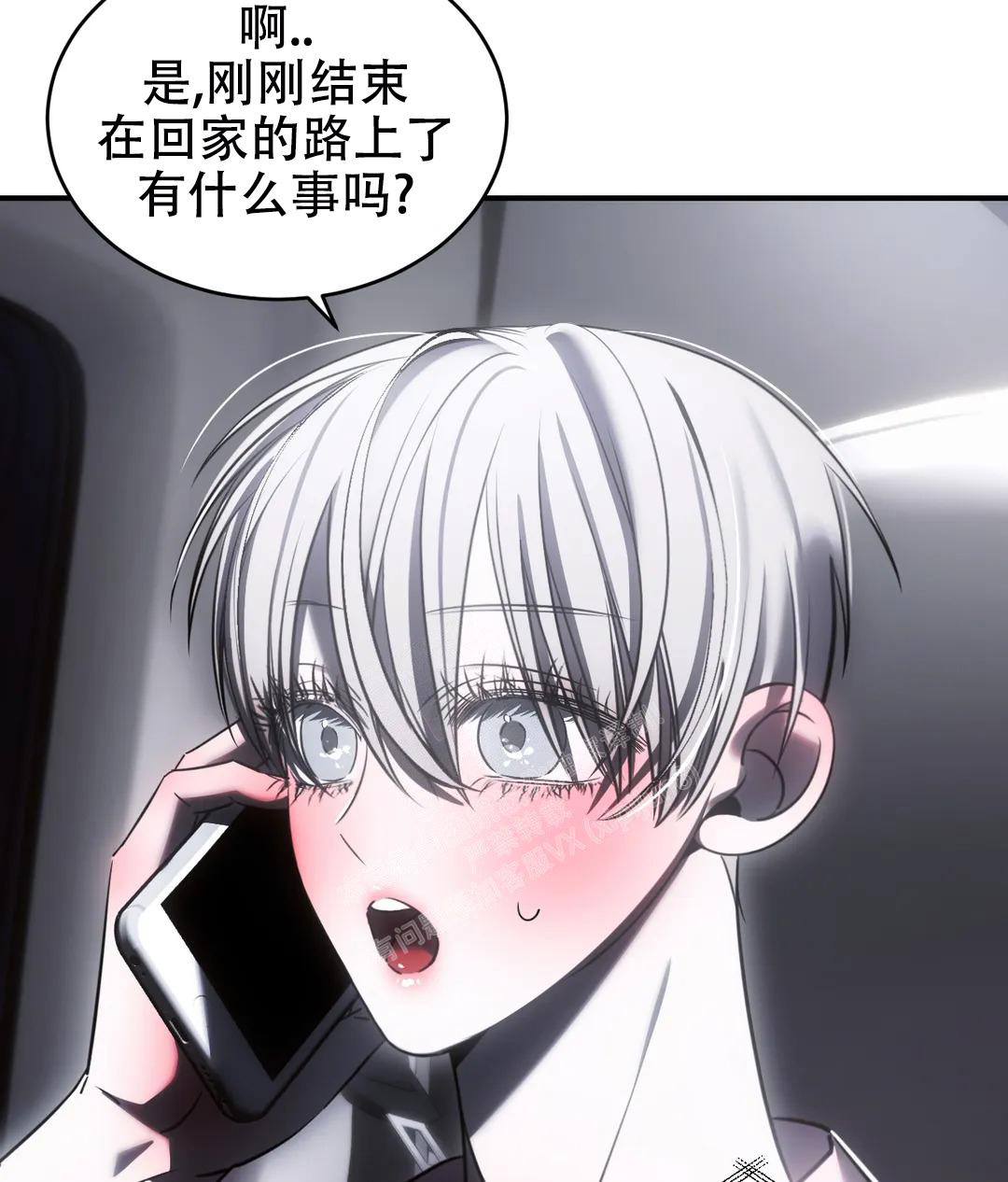 万丈深渊 第44话 第49页