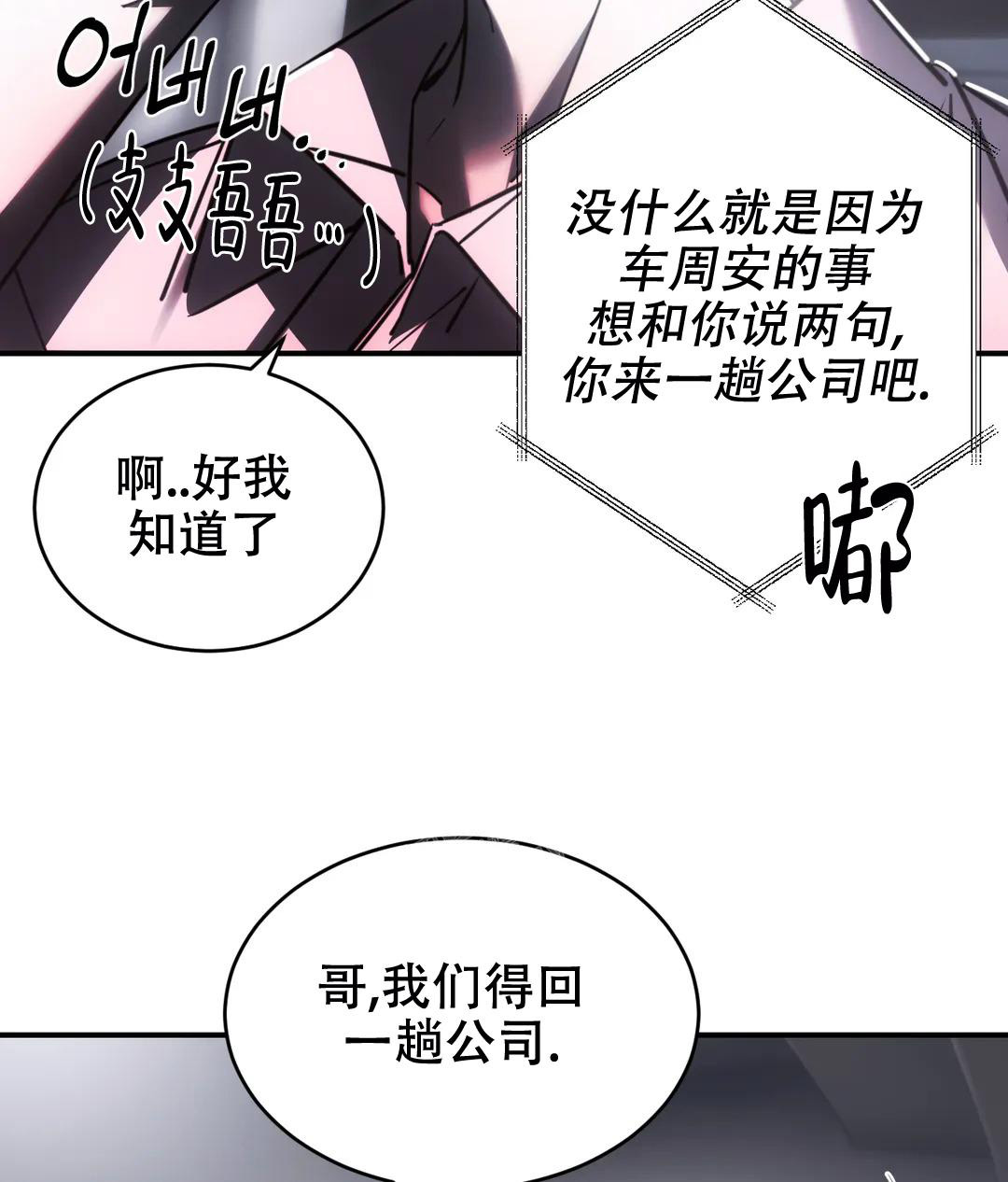 万丈深渊 第44话 第50页