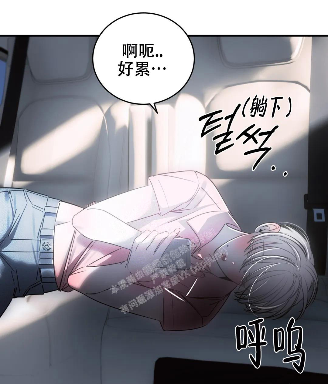 万丈深渊 第44话 第6页