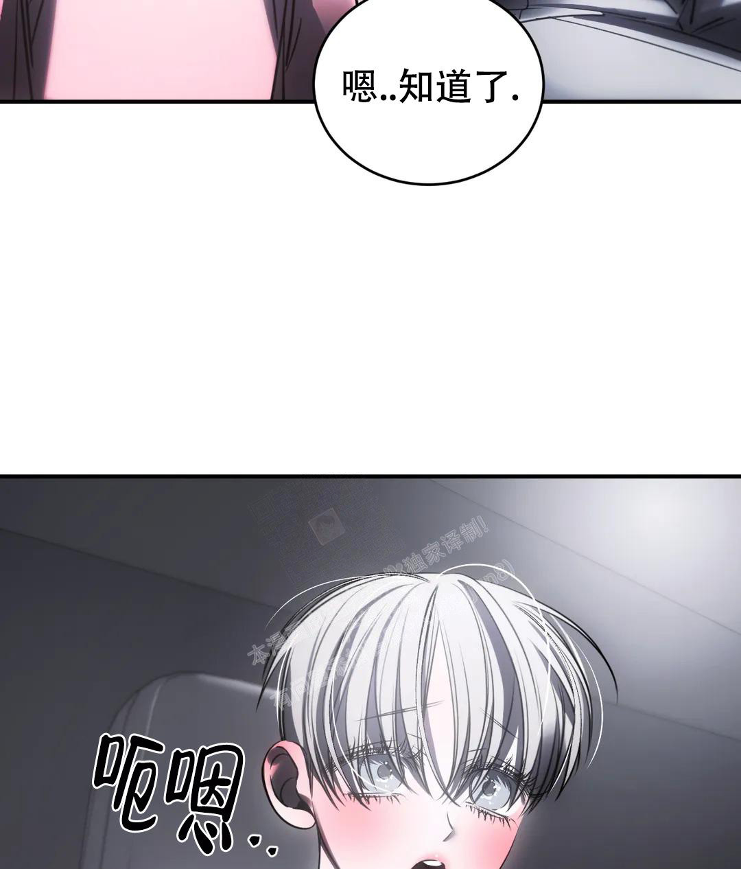 万丈深渊 第44话 第52页