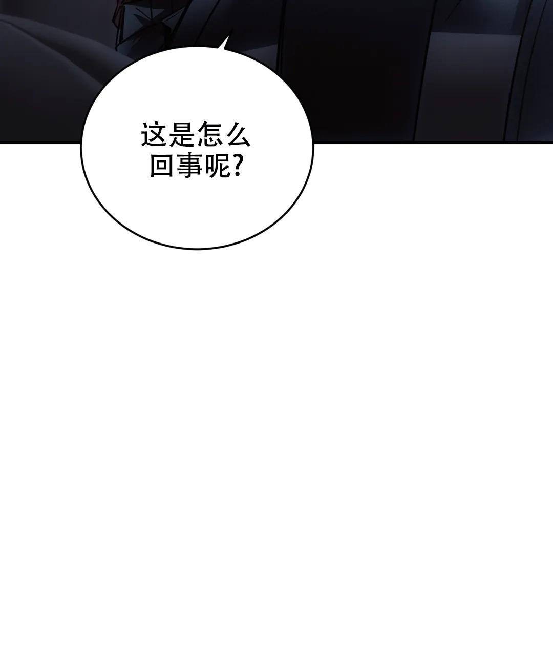 万丈深渊 第44话 第54页