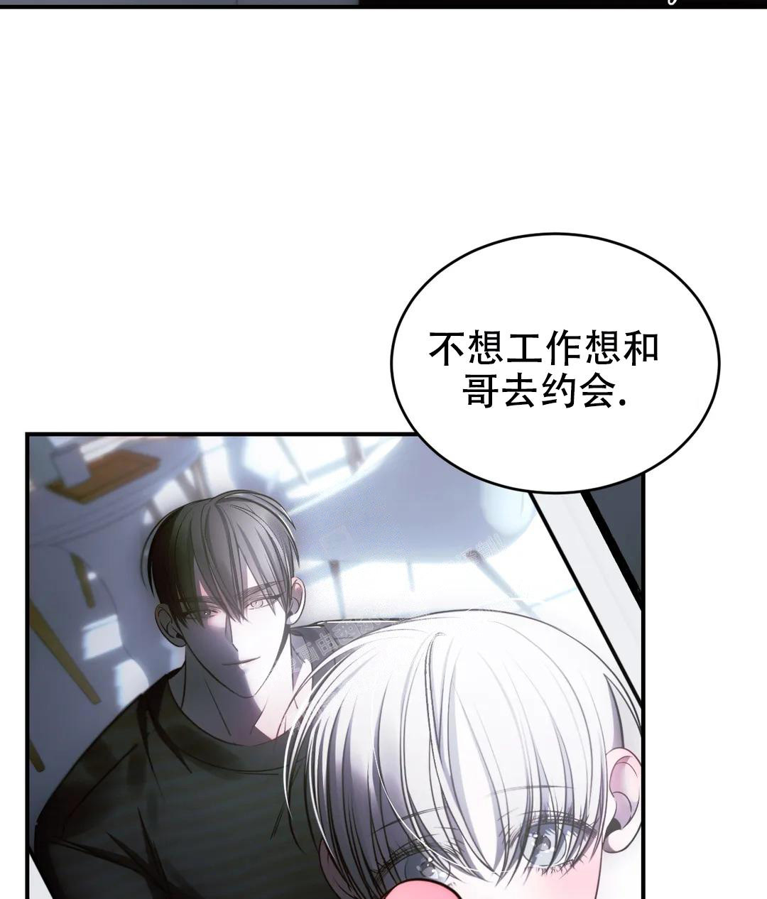 万丈深渊 第44话 第7页