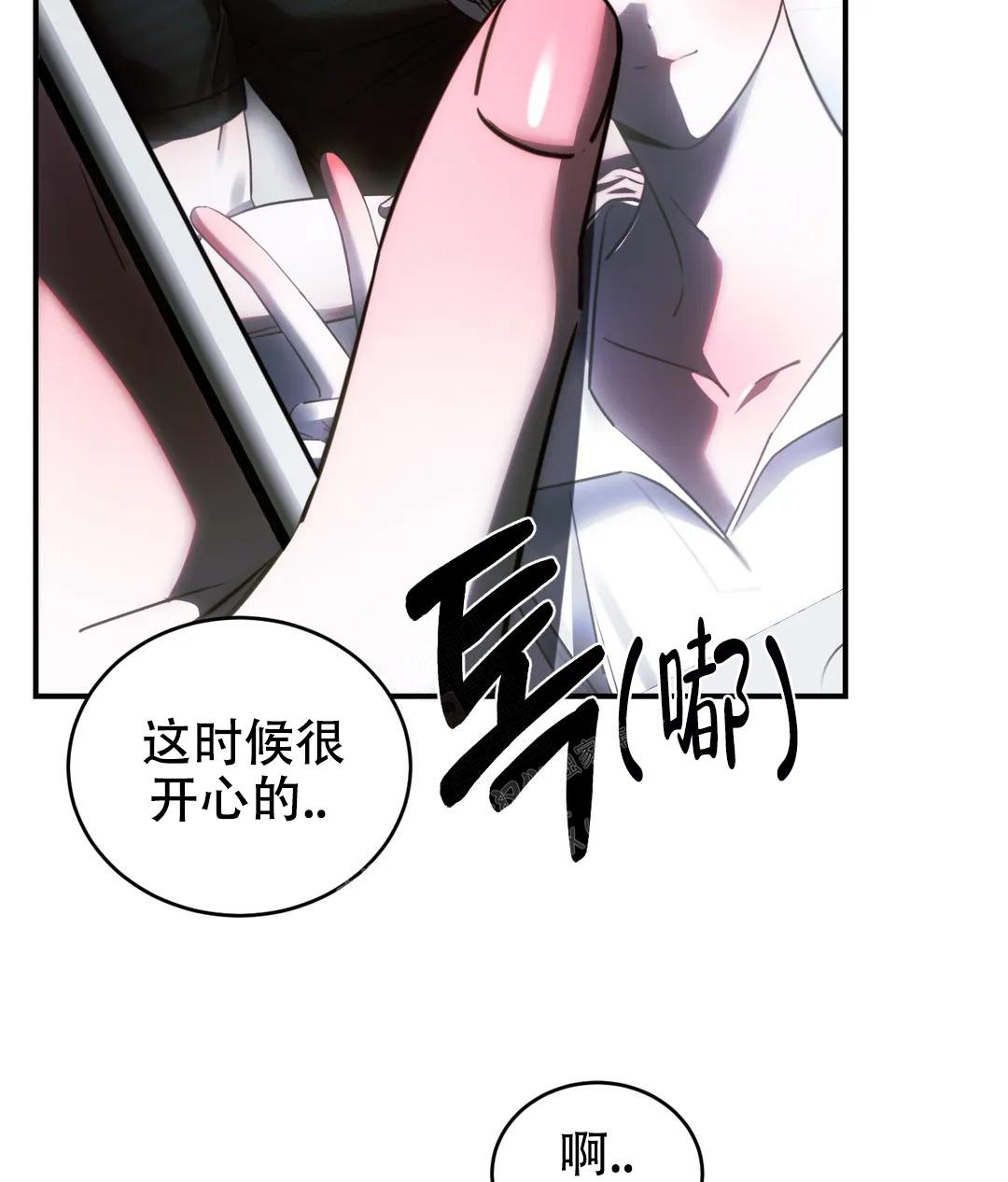 万丈深渊 第44话 第8页