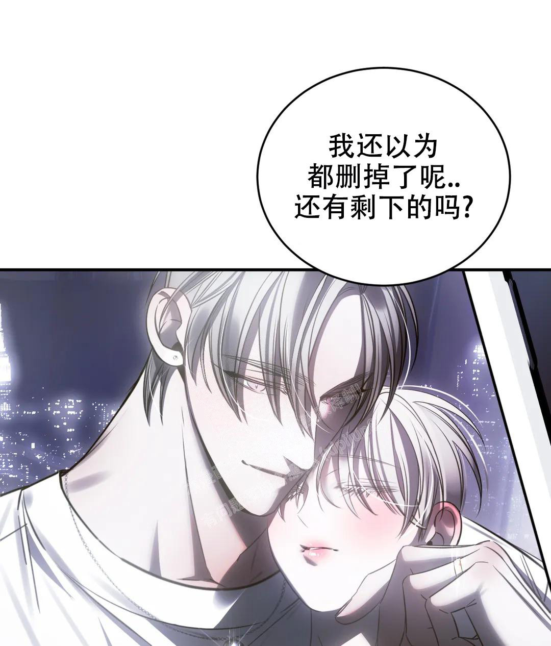 万丈深渊 第44话 第10页