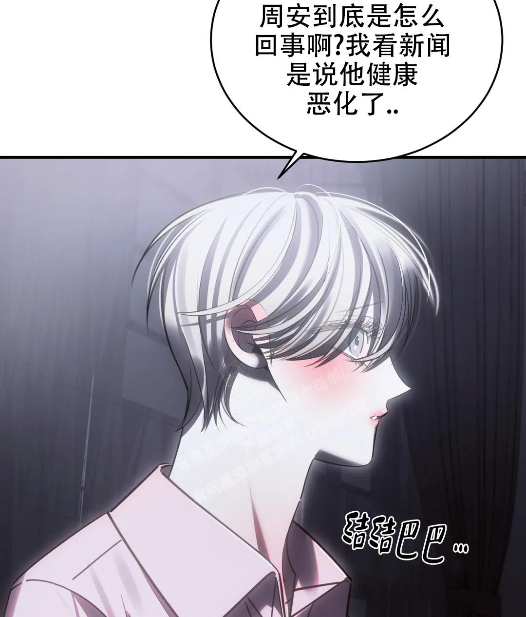 万丈深渊 第45话 第2页