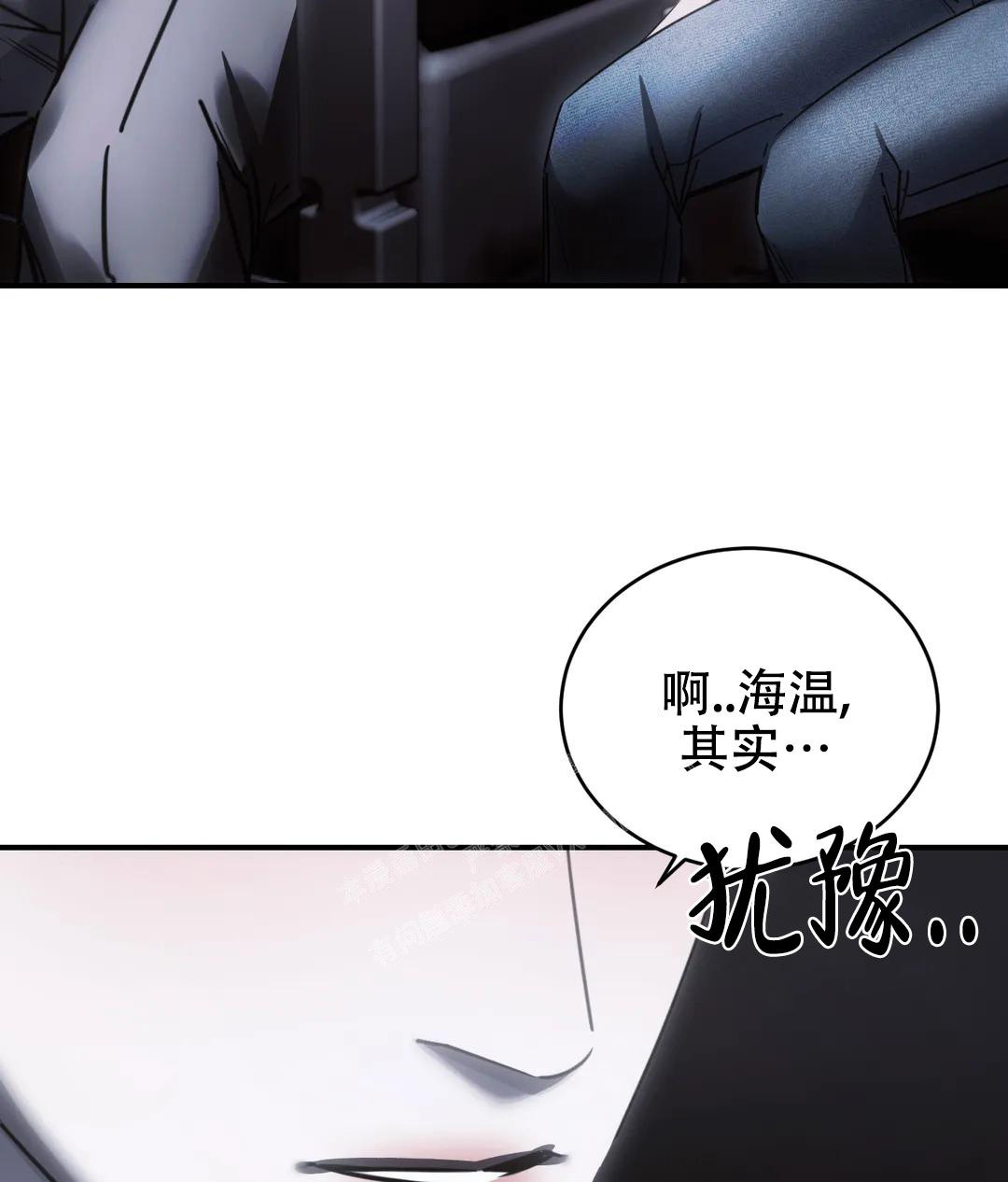万丈深渊 第45话 第12页