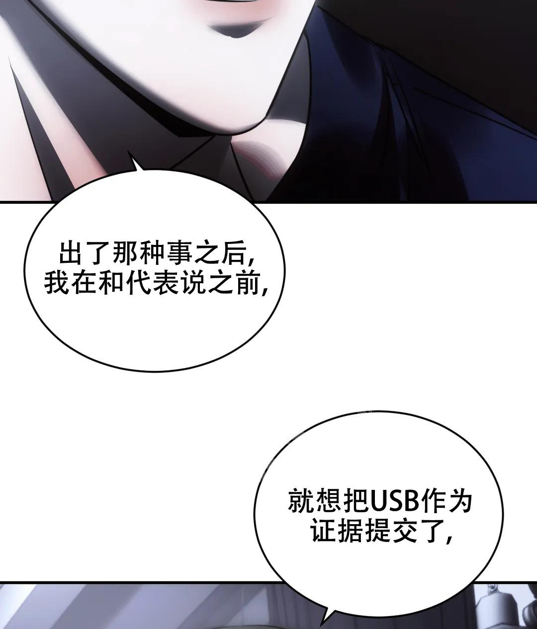 万丈深渊 第45话 第13页