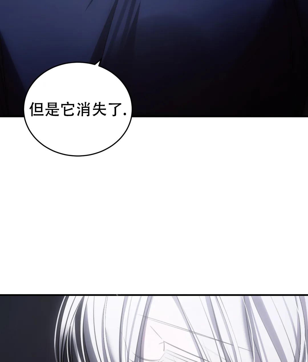 万丈深渊 第45话 第15页