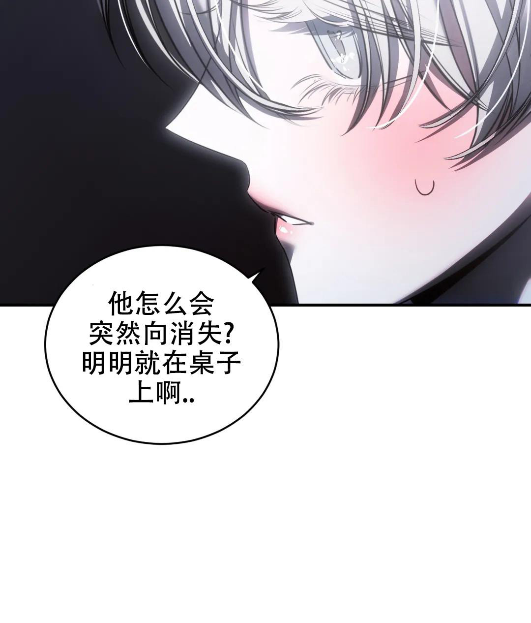 万丈深渊 第45话 第16页