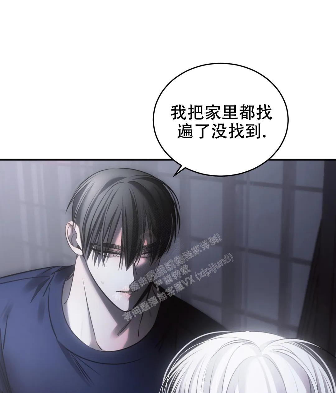 万丈深渊 第45话 第17页