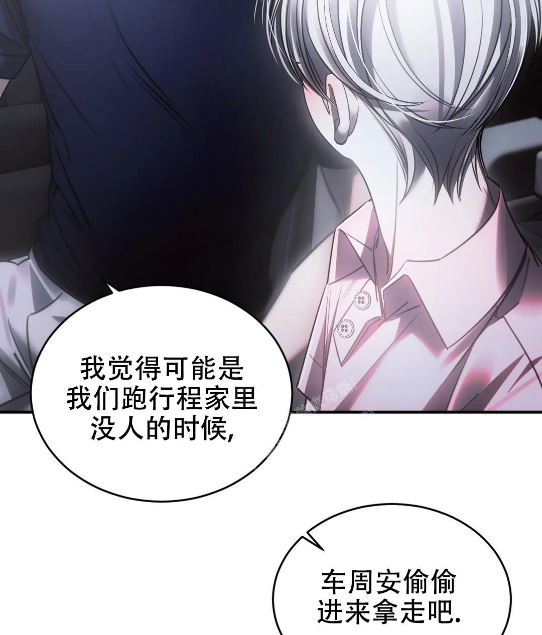 万丈深渊 第45话 第18页