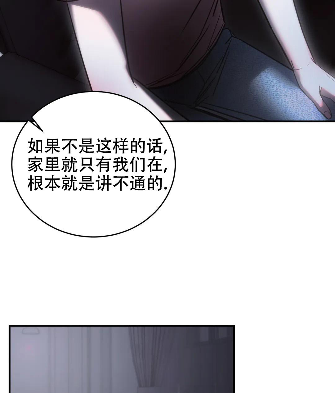万丈深渊 第45话 第20页