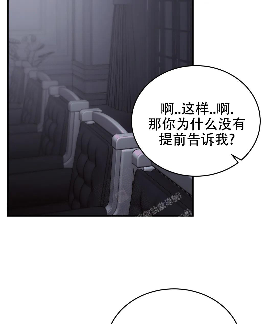 万丈深渊 第45话 第21页