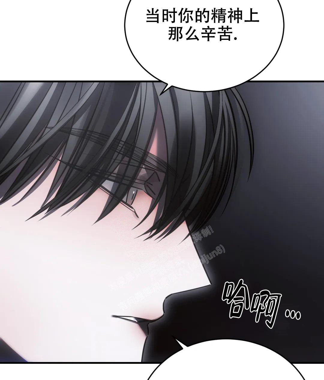 万丈深渊 第45话 第22页