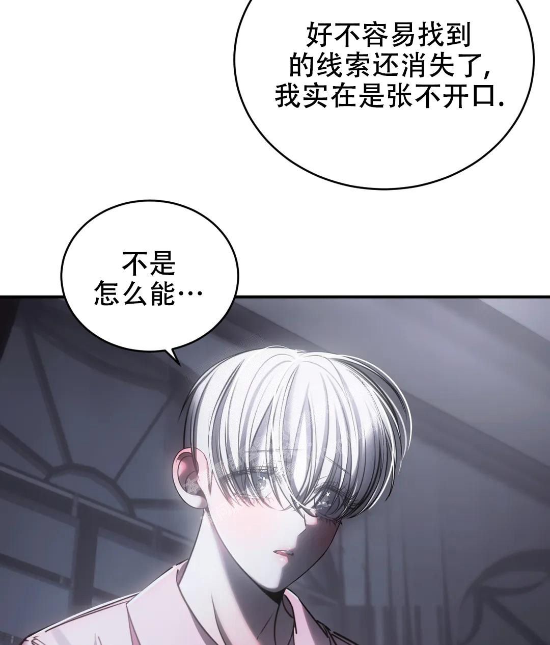 万丈深渊 第45话 第23页