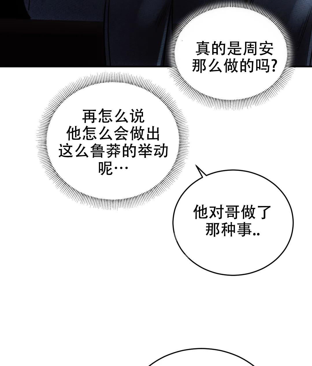 万丈深渊 第45话 第25页