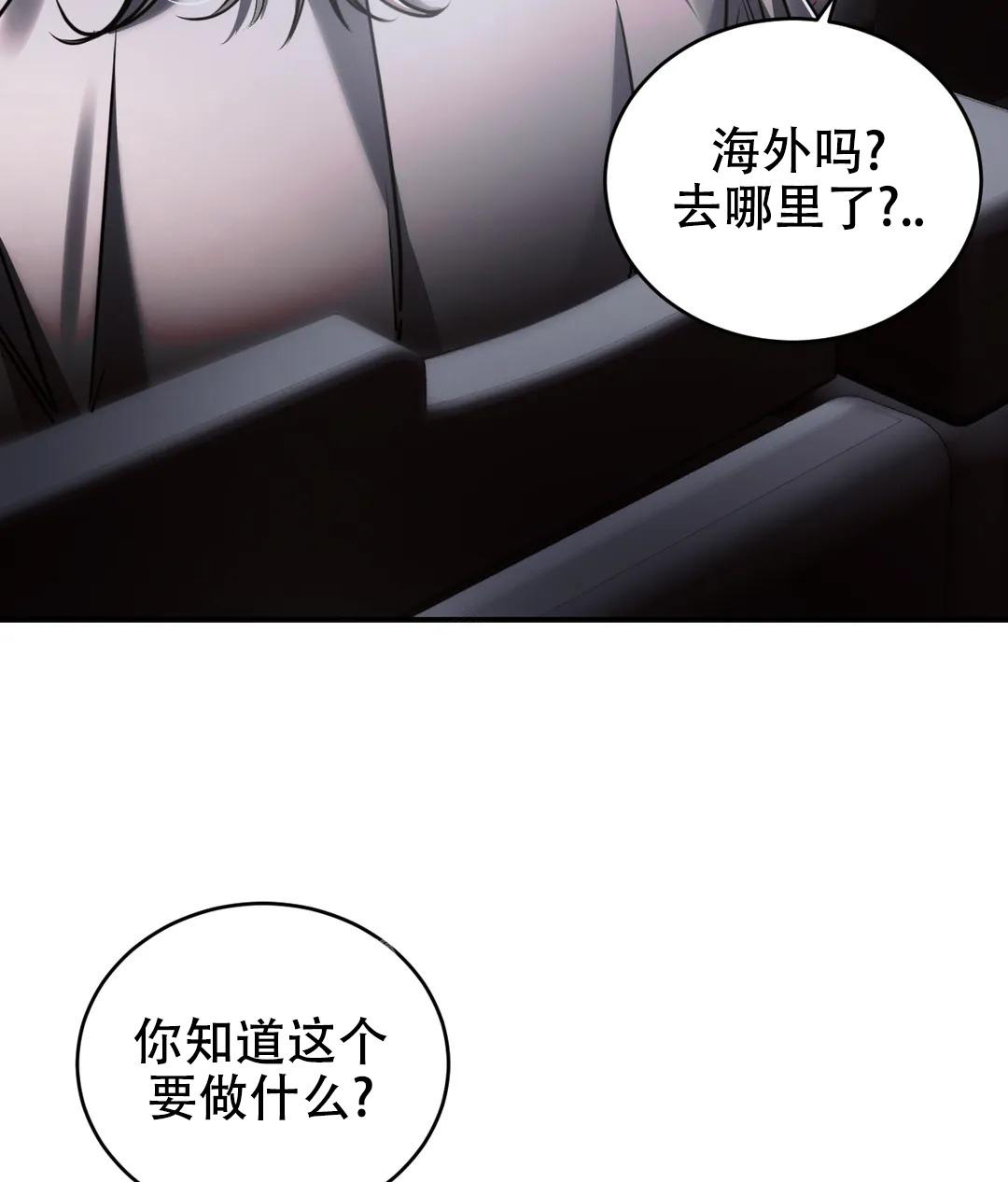 万丈深渊 第45话 第27页