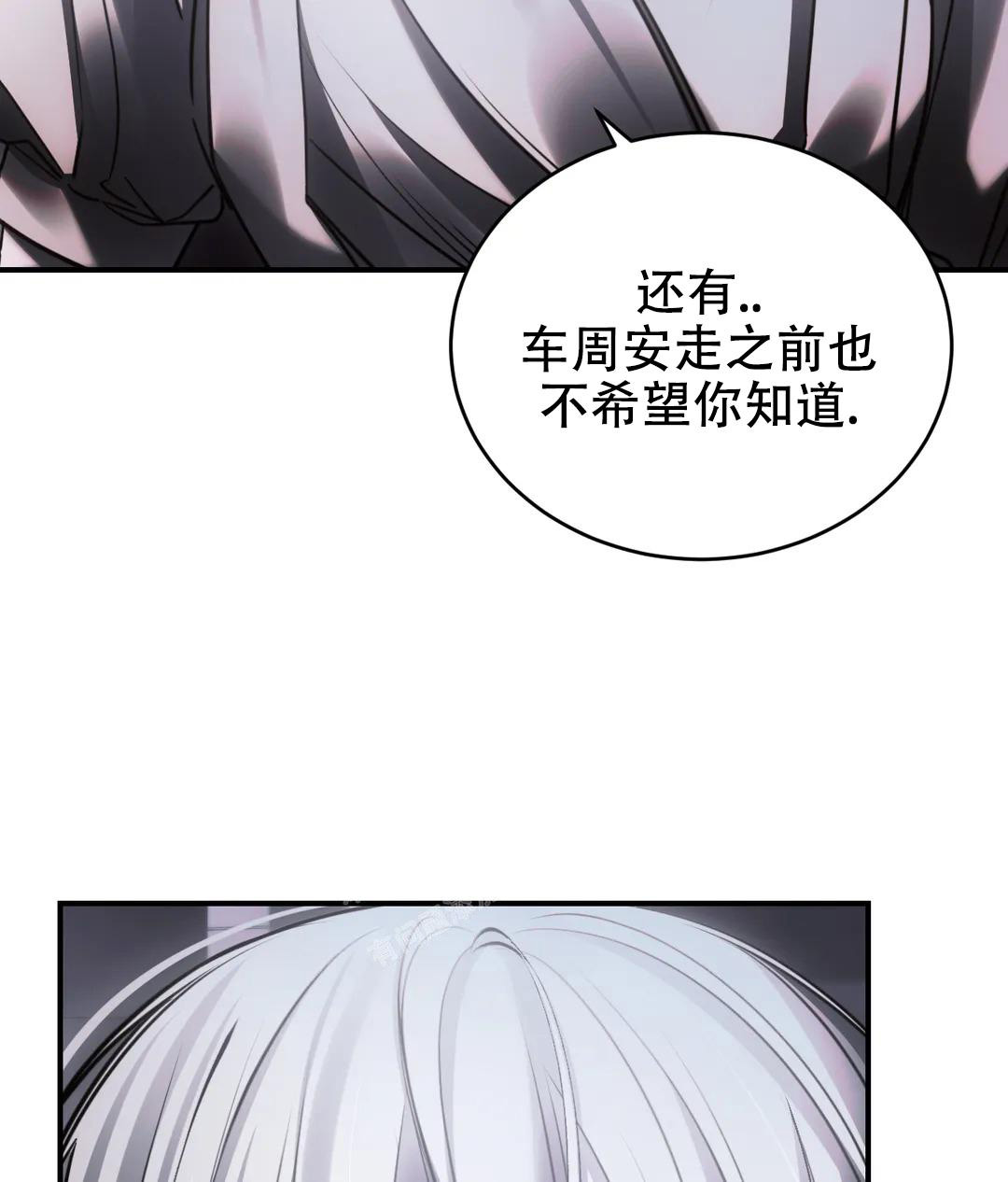万丈深渊 第45话 第29页