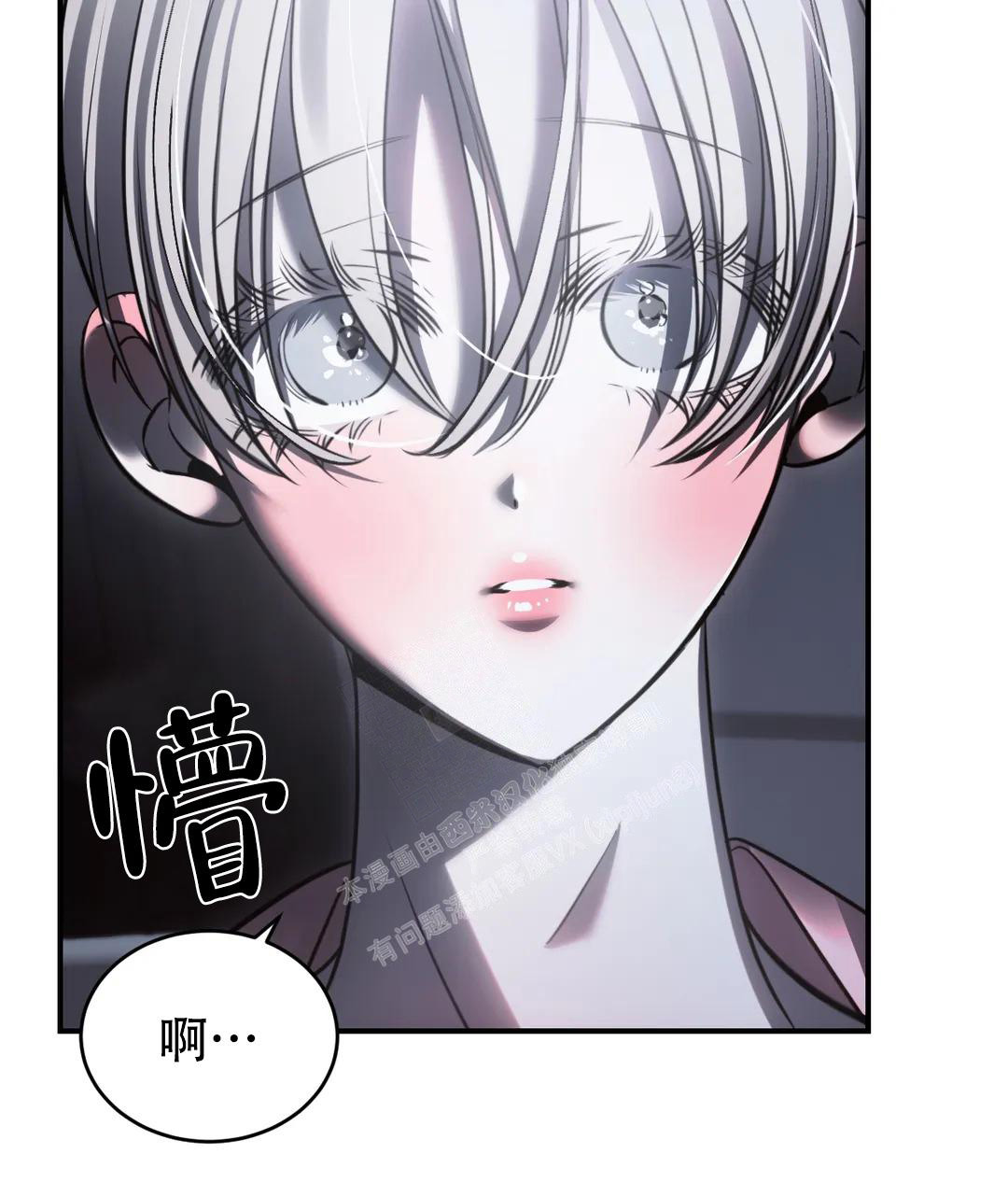 万丈深渊 第45话 第30页